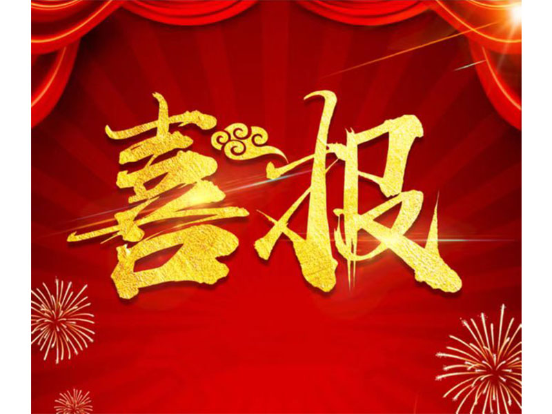 新鄉(xiāng)通達(dá)中標(biāo)科隆新能源ERP項(xiàng)目，U9Cloud又添新能源行業(yè)客戶