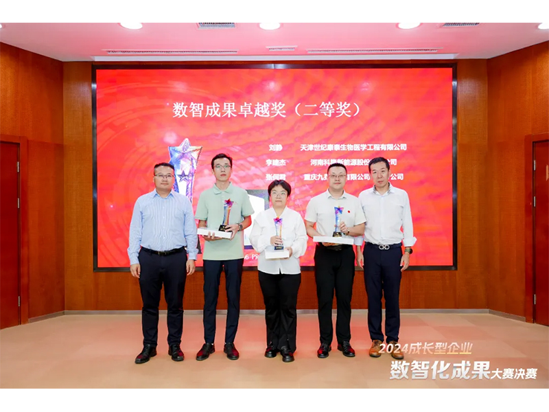 【喜報(bào)】恭喜新鄉(xiāng)通達(dá)又獲獎(jiǎng)啦?。?！