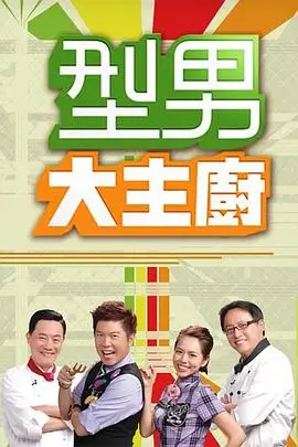 快乐时光机 综艺 2024